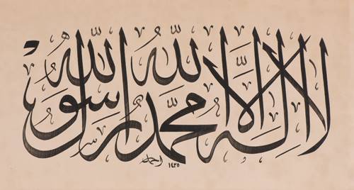 Kelime-i Tevhid hat sanatı - kaligrafi